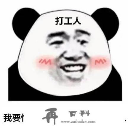 疫情期间做什么工作可以养家？