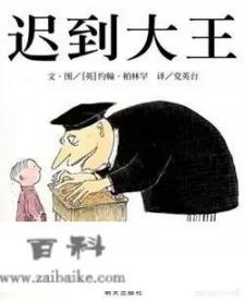 什么绘本适合给幼儿园孩子看？