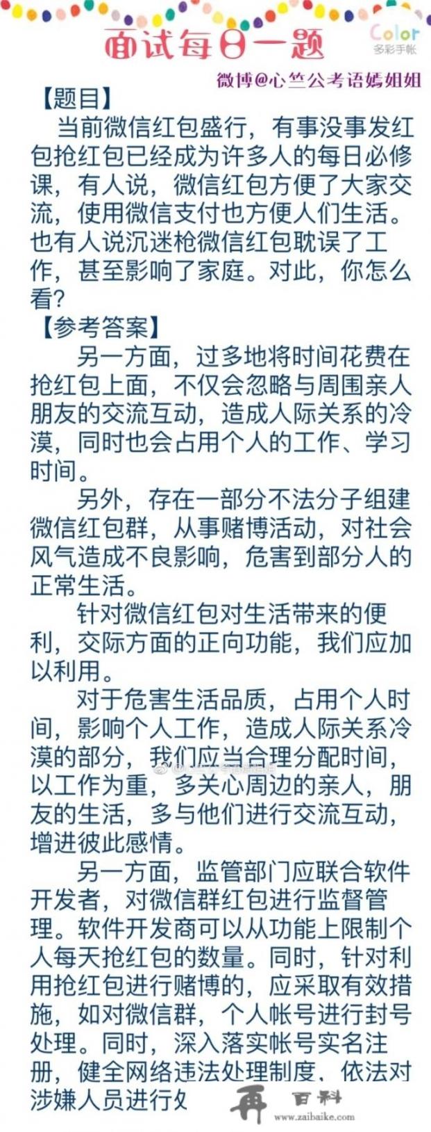 国考成绩快要出来了，如果有希望进面，面试的一系列流程什么样的？