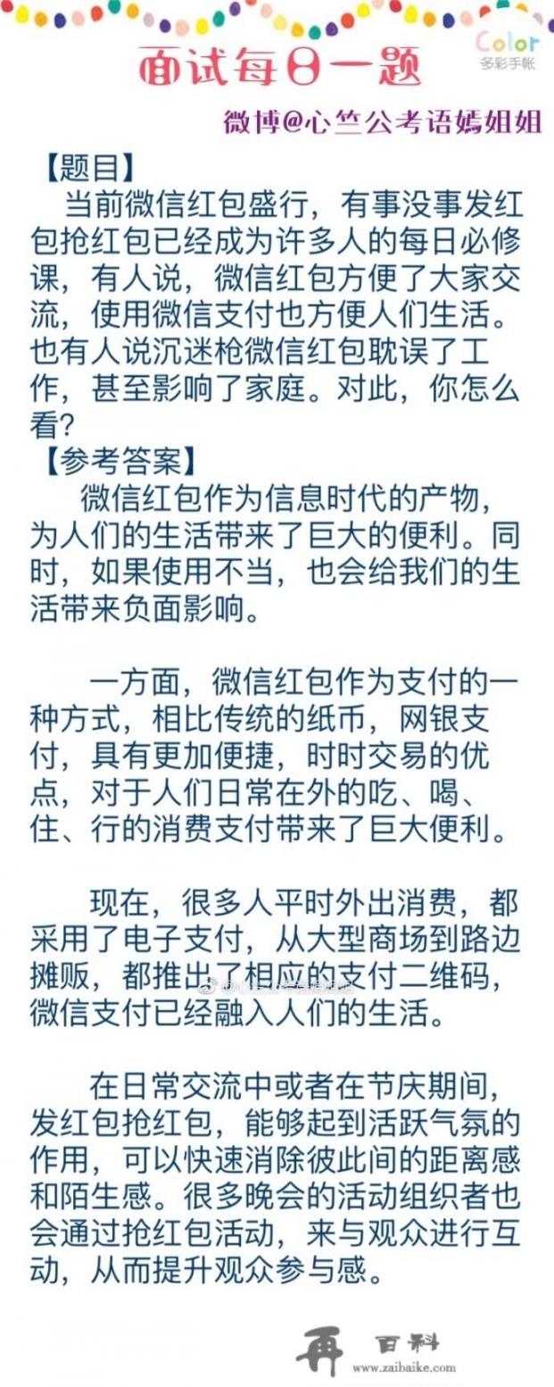 国考成绩快要出来了，如果有希望进面，面试的一系列流程什么样的？