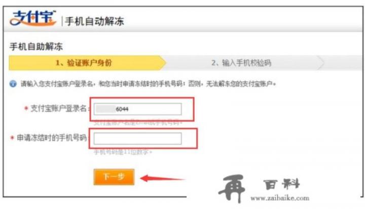 支付宝支付功能被限制了，客服电话打不了，审核资料也不显示“不通过”，该怎么办？