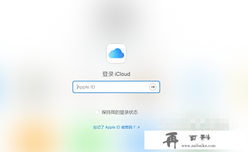 iphone官网怎么找回手机？