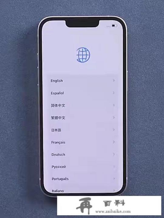 iphone13怎样激活？