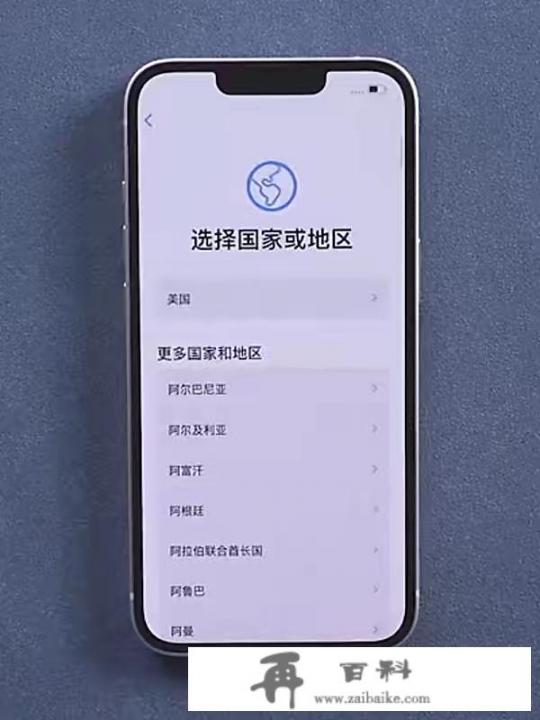 iphone13怎样激活？