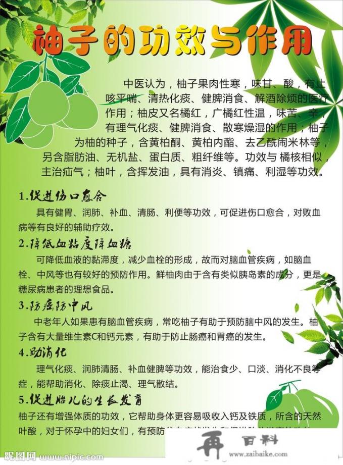 葡萄柚正确吃法和益处？