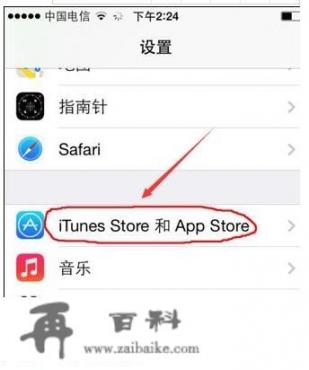 苹果app store怎么改为中文商店？