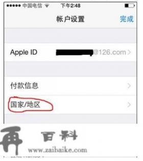 苹果app store怎么改为中文商店？