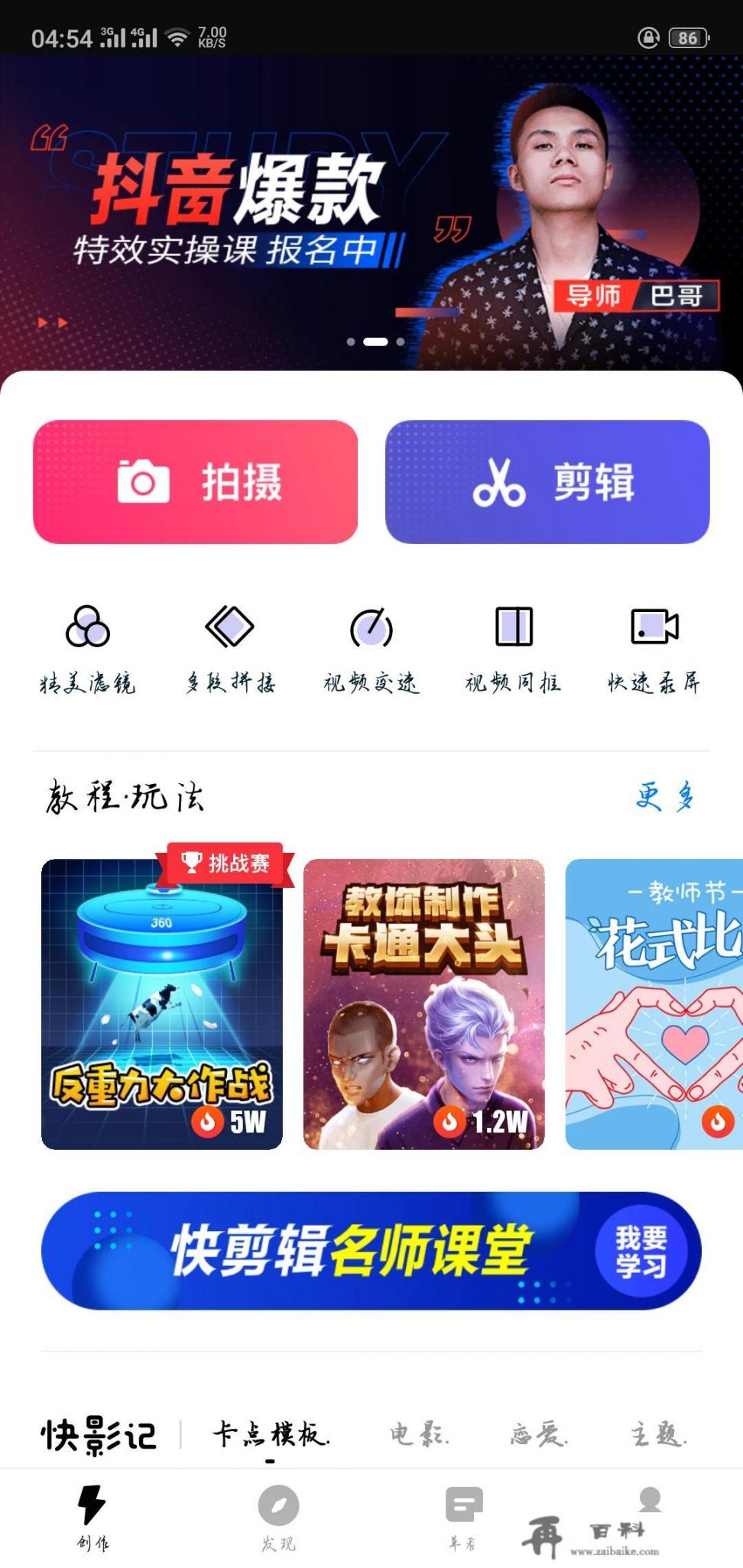 视频怎么做才能发出来？