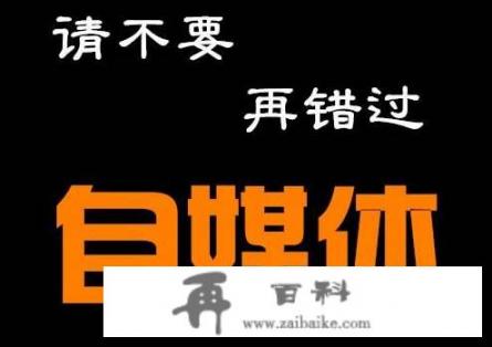 疫情来了，我们团结抗疫，疫情走了我们要如何赚钱养家，报效祖国？