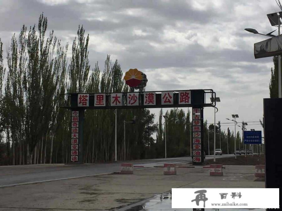 怎么去新疆旅游？怎么经济一些？