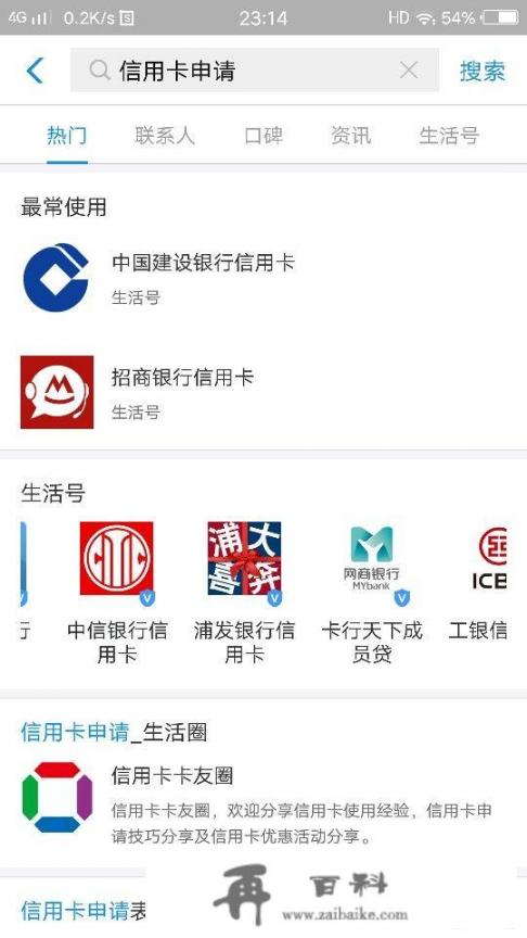 支付宝可以查询信用卡余额吗？