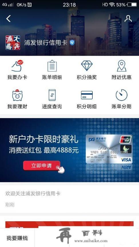 支付宝可以查询信用卡余额吗？