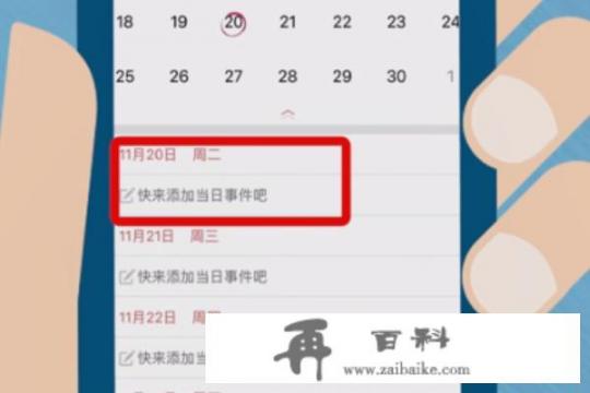 中国建设银行怎么查询信用卡还款日？