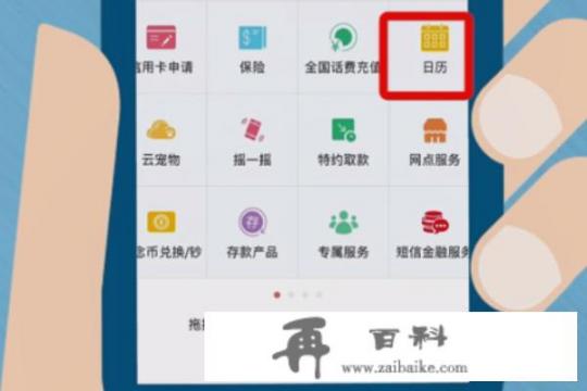 中国建设银行怎么查询信用卡还款日？