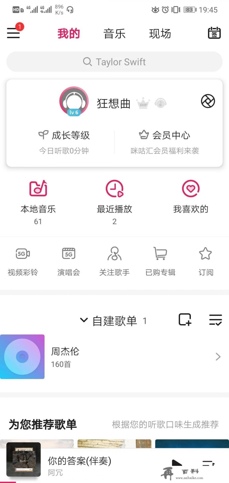 不用会员看小欢喜的电视剧软件？