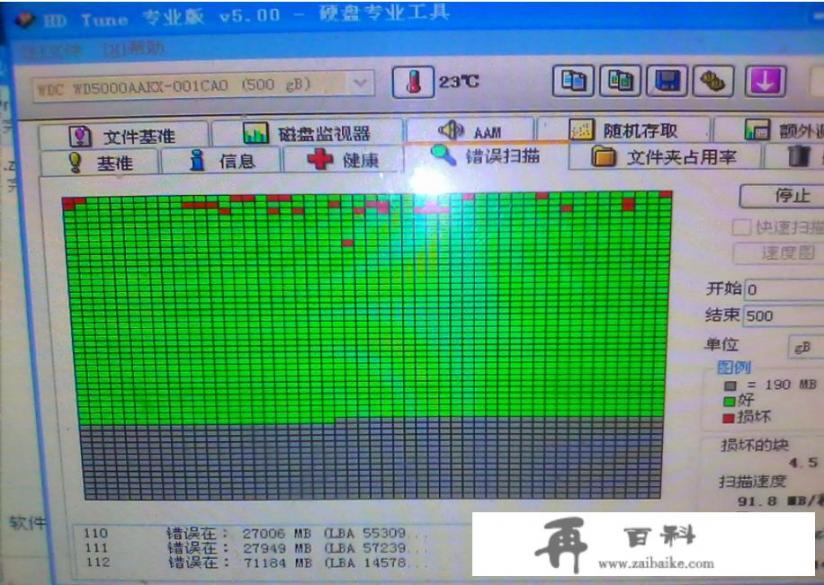 电脑中病毒蓝屏了，修好后玩游戏开始卡顿，该怎么解决呢？