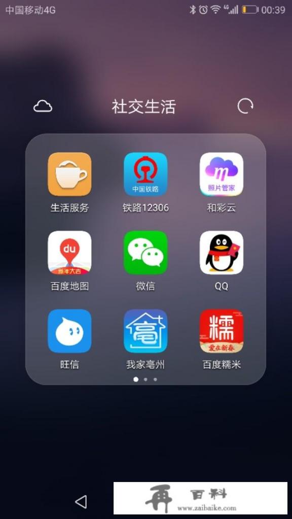 你的手机装了什么APP，哪些app可以删除？