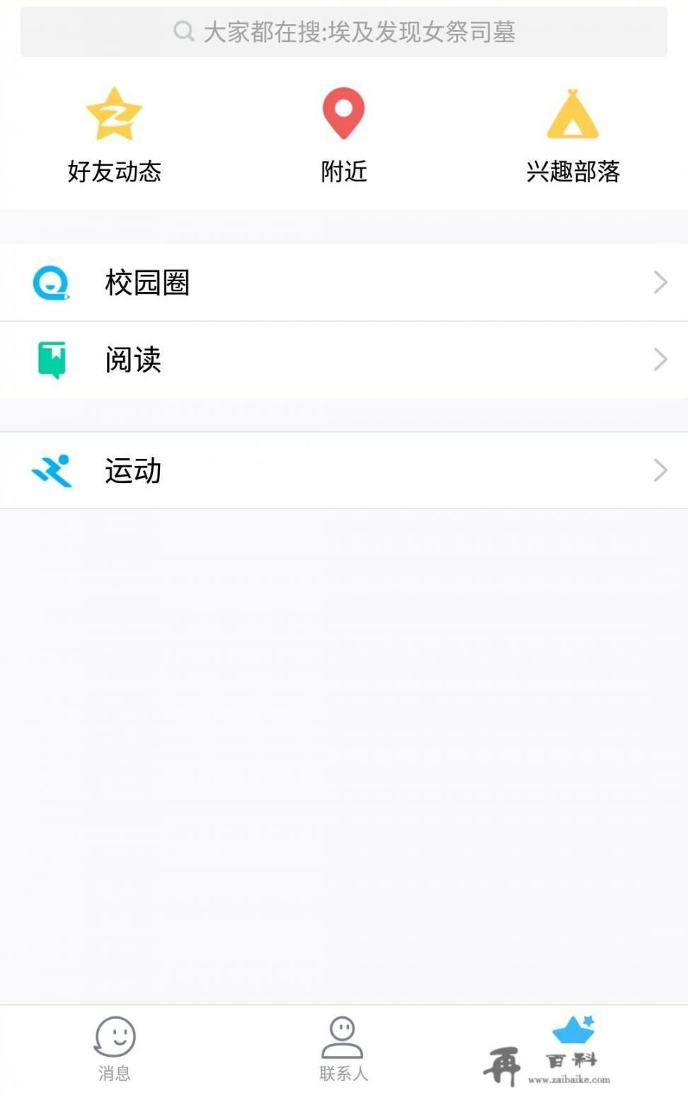 有哪些能免费看网络小说全本的app？