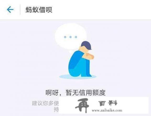 信用卡如果有逾期，会影响借呗的使用额度吗？