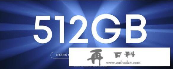 手机内存空间要满了！2022年256、512GB大容量手机哪些值得买？