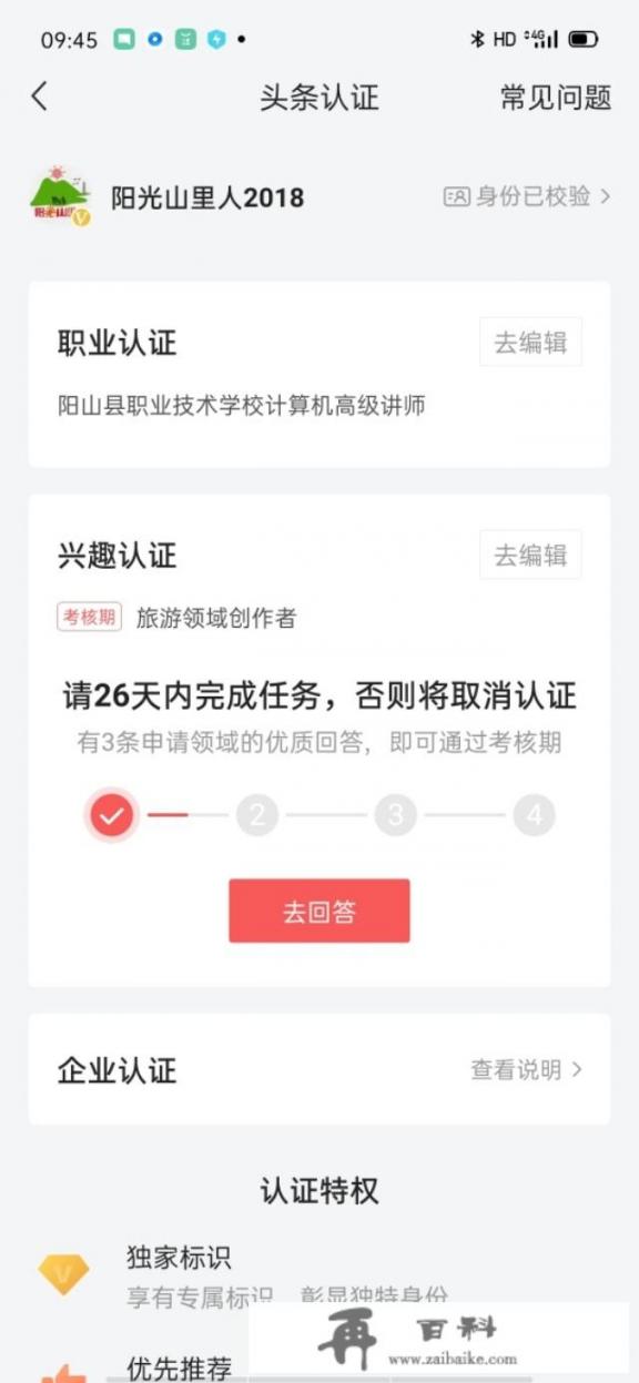 为什么旅游管理专业难报考公务员？