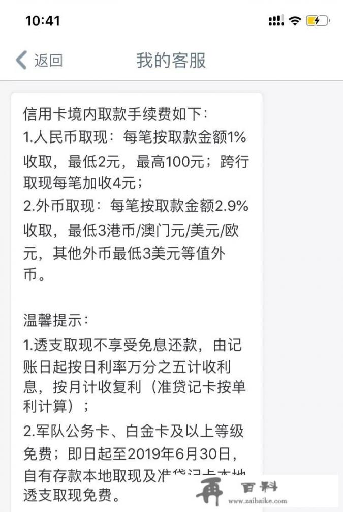 信用卡可以取现金吗？需要手续费吗？