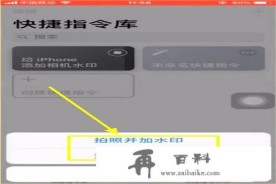 iPhone怎么设置水印？