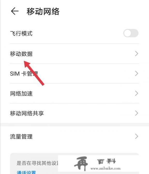 如何将5g手机改为4g网络？