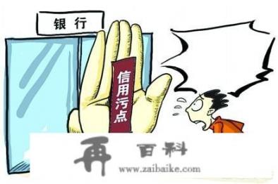 在银行申请信用卡，银行会查看征信报告，那么银行主要看什么？