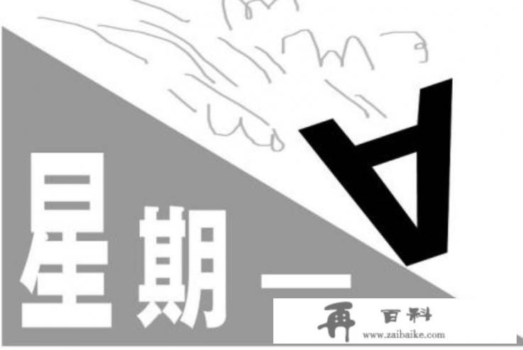 13日A股再现黑周五，4月16日还会黑周一吗？