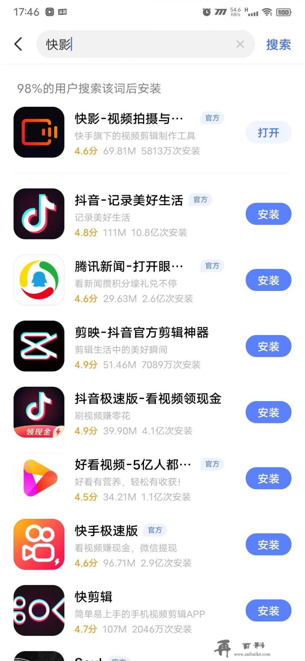 快影是干什么用的？