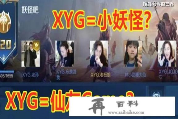 xyg战队现在打什么比赛？