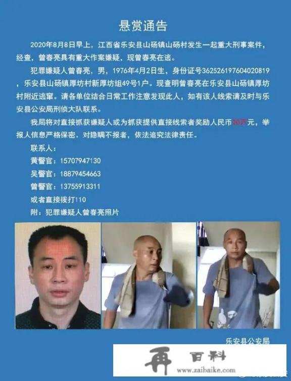 江西连杀3人嫌犯曾春亮，在被捕时为何还能笑着说话？