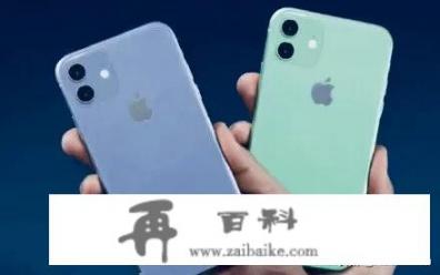 9月11日凌晨1点，苹果发iPhone11，三款新机携渐变色和墨绿色登场，你怎么看？