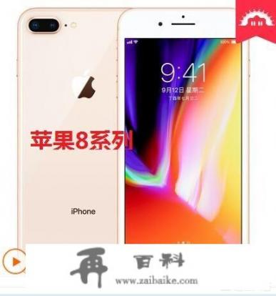 ios如何看是iphone几？