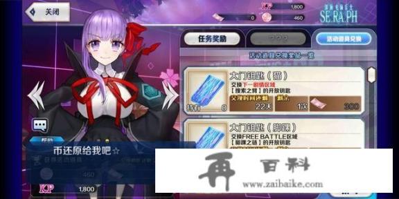 手机游戏《FGO》国服体验感如何？