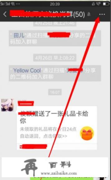 感觉越来越多的微信群慢慢解散了，是什么原因呢？