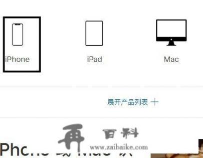 iphone已激活但是查不到日期怎么办？