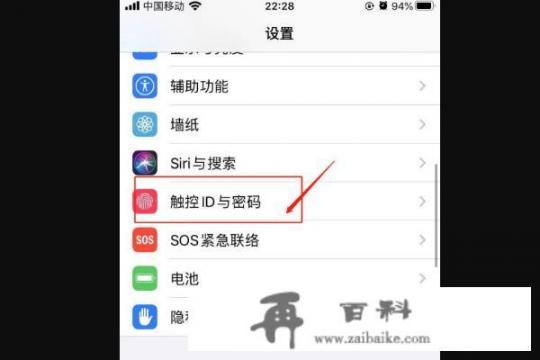 苹果手机下载东西怎么不用输入密码？