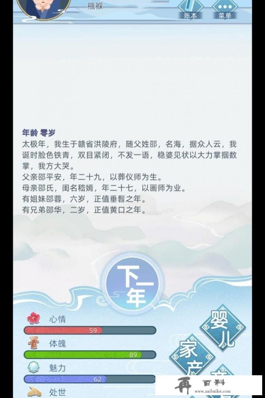 江湖医馆为什么不能保存？