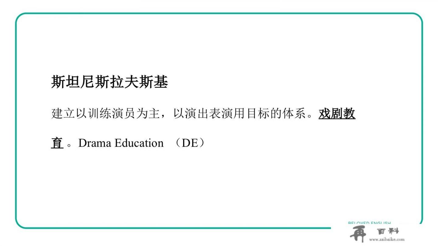 教育戏剧与戏剧教育的区别？