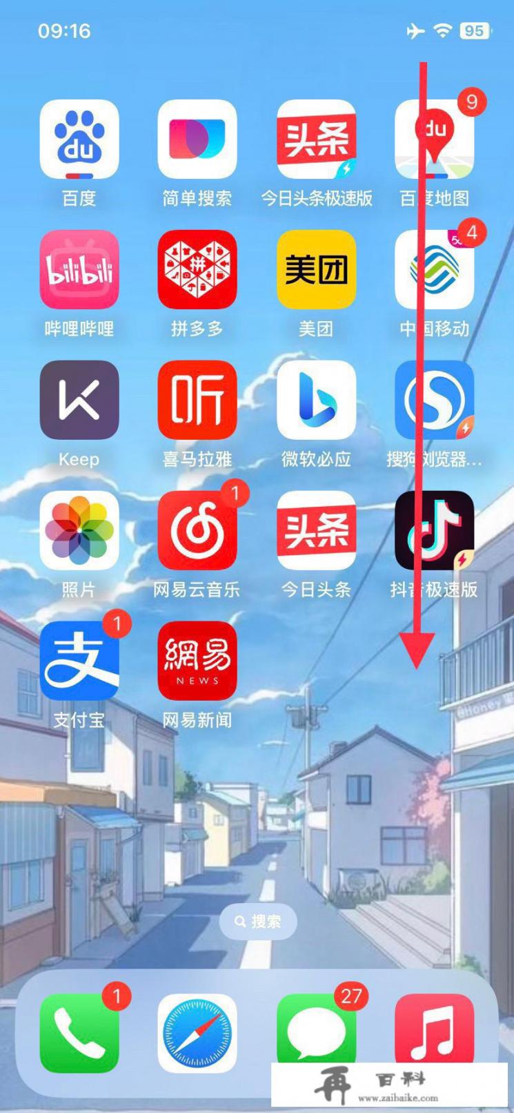 iPhone12怎么录屏？