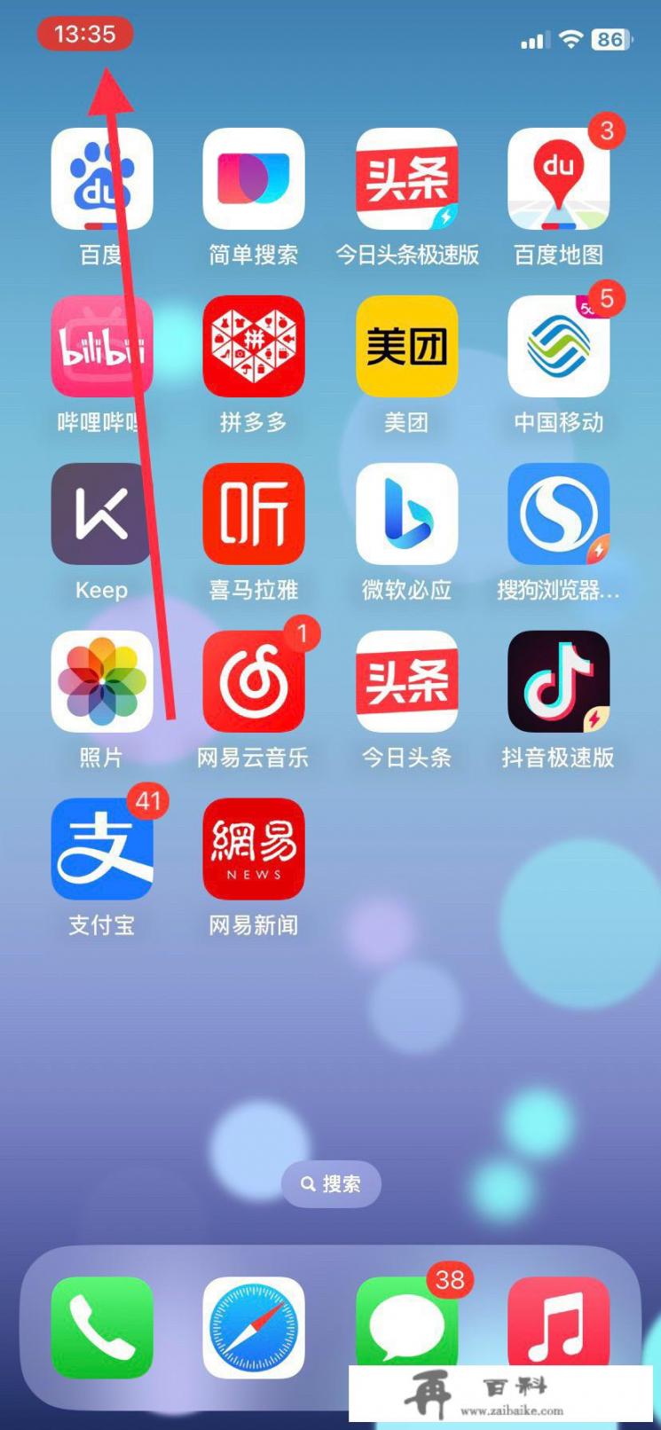 iPhone12怎么录屏？