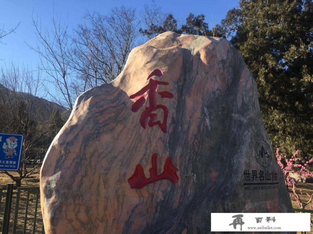 去北京旅游自然景色哪里好点？