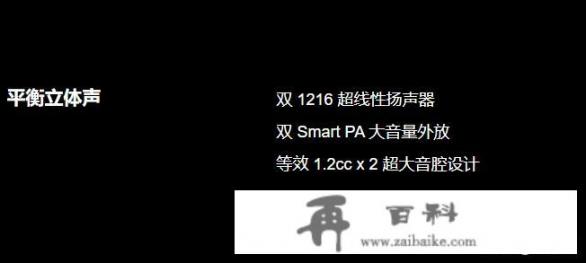 小米10的双扬声器和线性马达与苹果11相比如何？