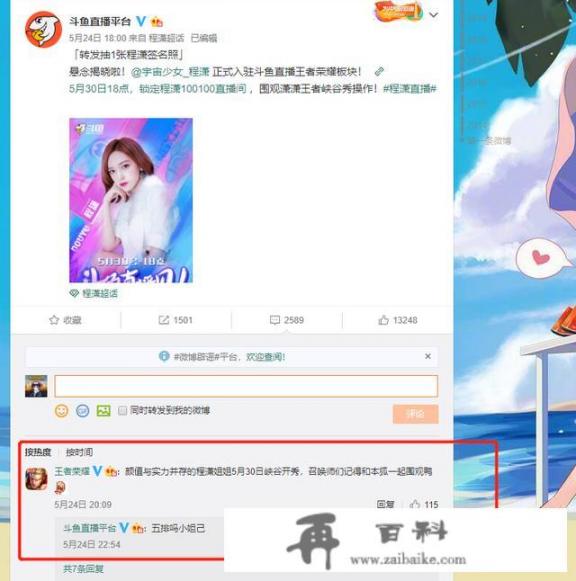 你笑起来很美打的什么游戏？