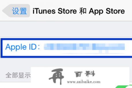 apple id密码找回步骤？