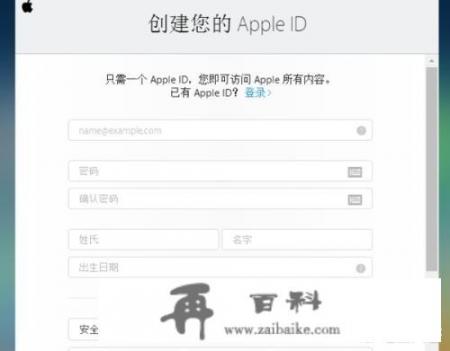 iphone账号密码忘记了怎么重置？