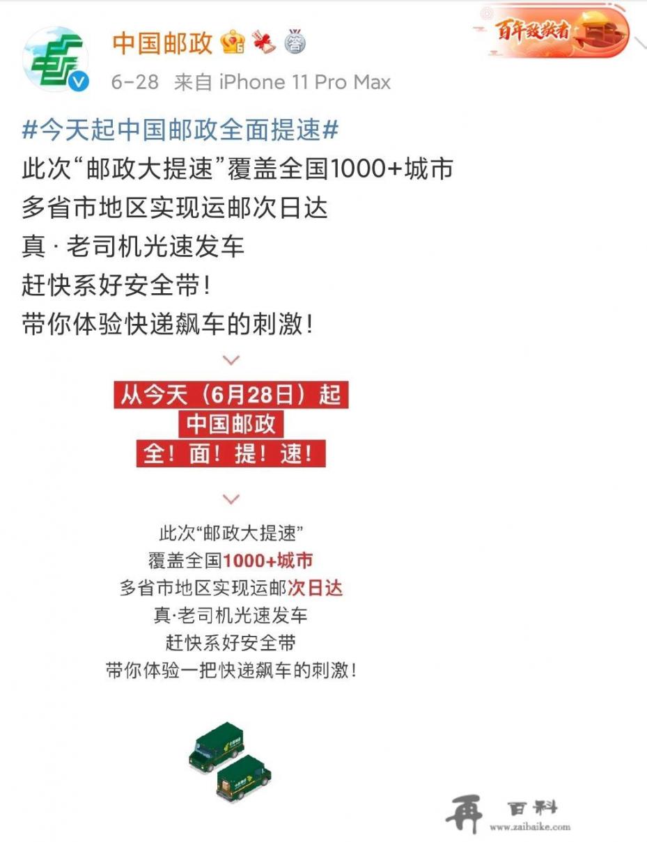 邮政快递为啥突然变快了，中国邮政有哪些优势？