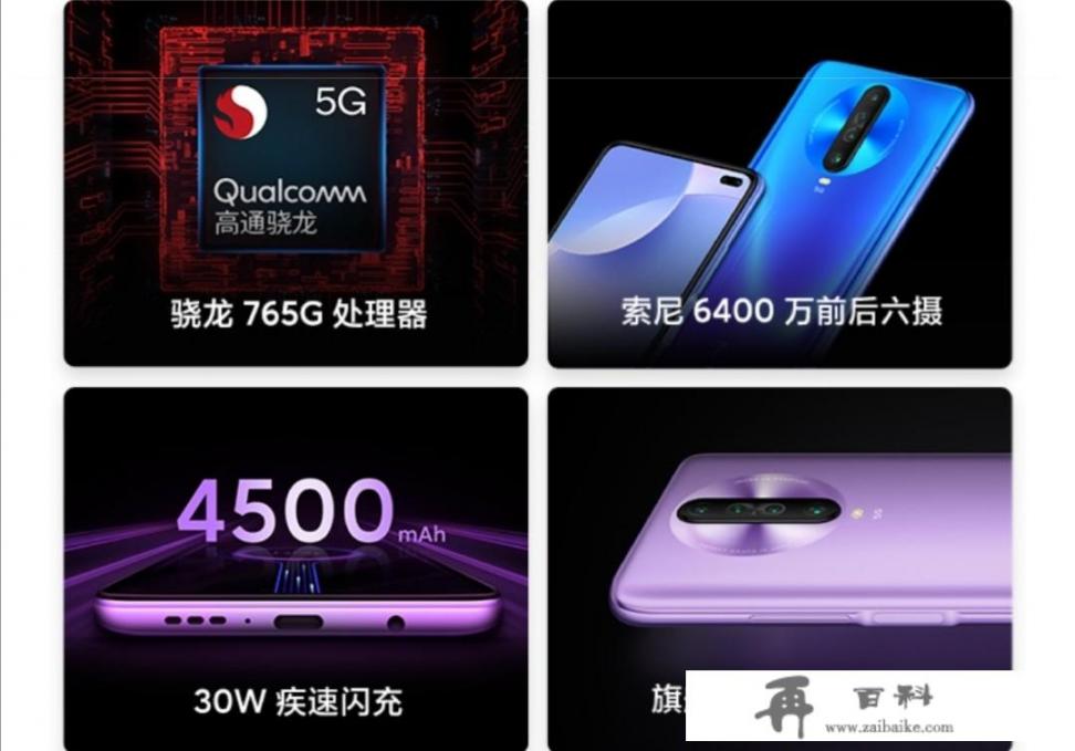 红米k305g，6+64g版，降到1299，值得入手吗？